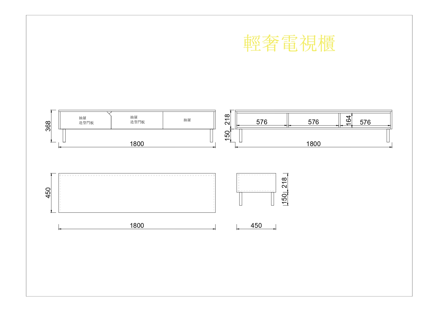 輕奢電視櫃-跳色三抽設計