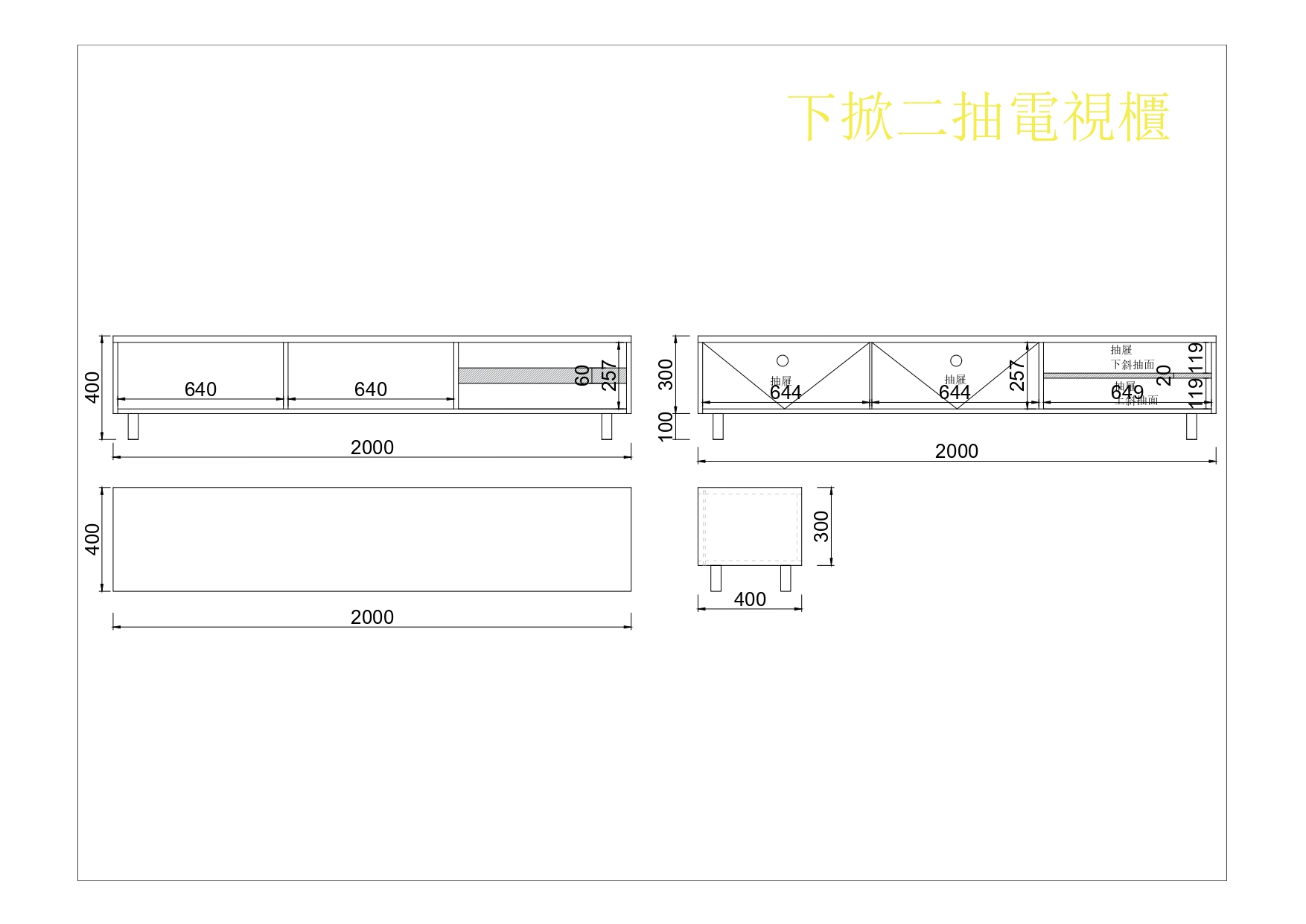 現代電視櫃-下掀設計收納