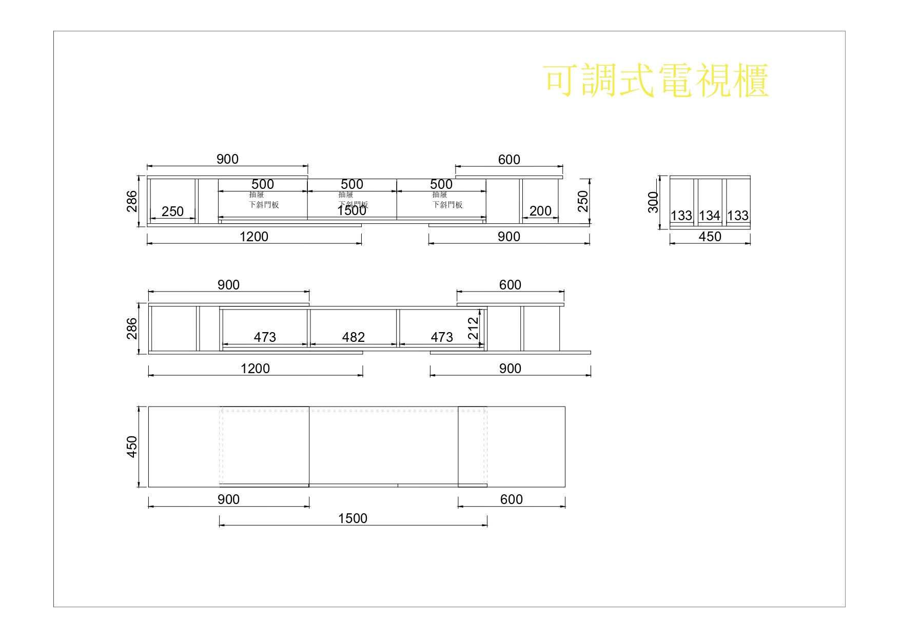 現代電視櫃-可調整伸縮櫃