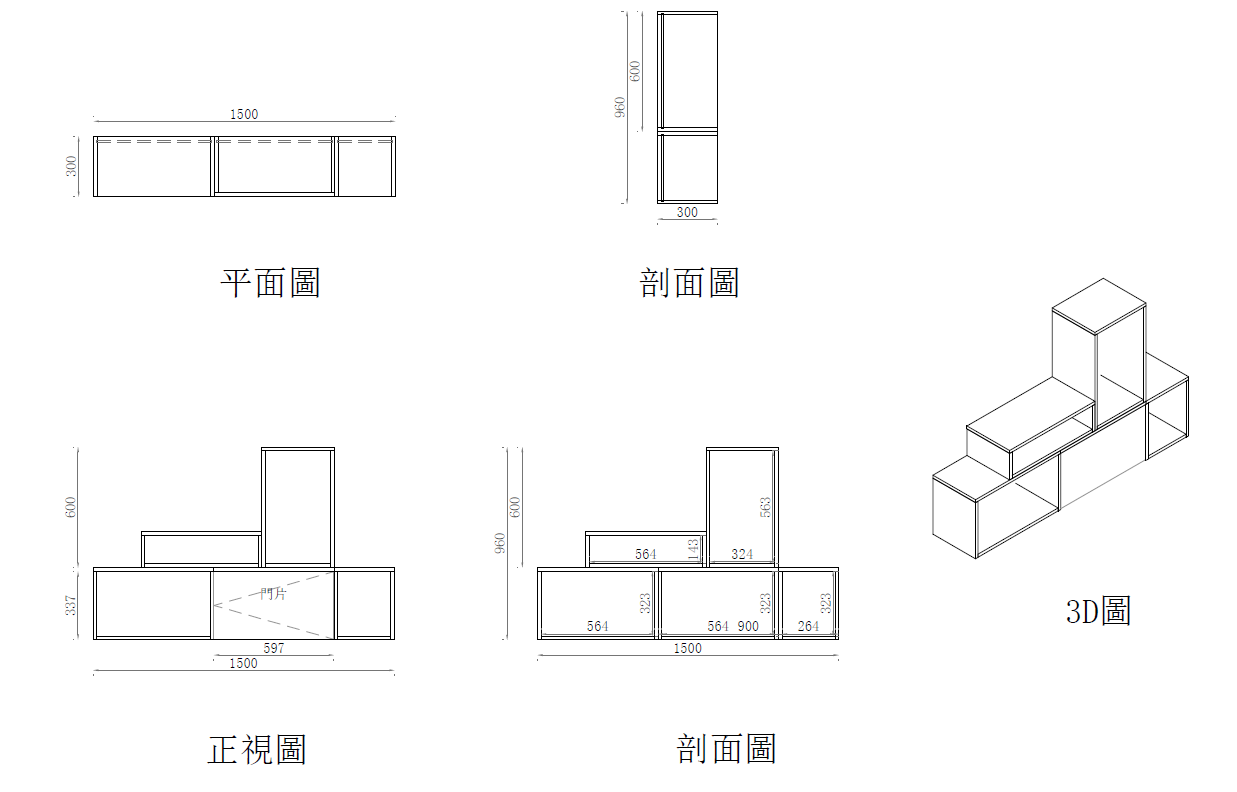 現代自由櫃-分隔含門