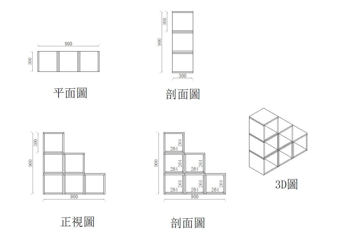 自由櫃組合