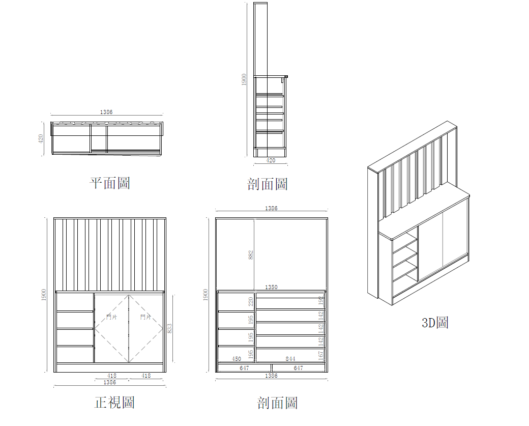 掛勾高鞋櫃