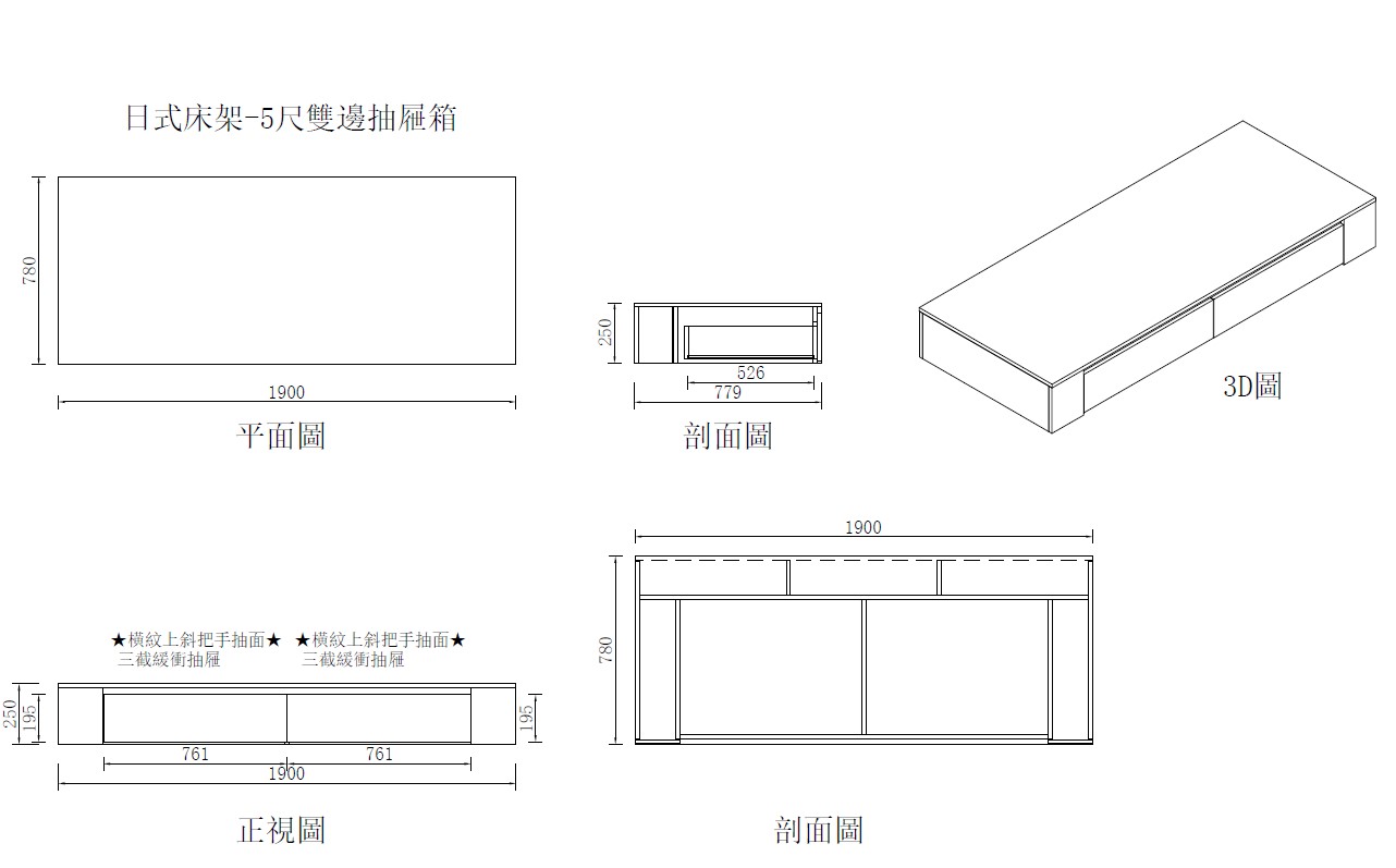 簡約床架-3.5尺兩抽屜 (停止生產)