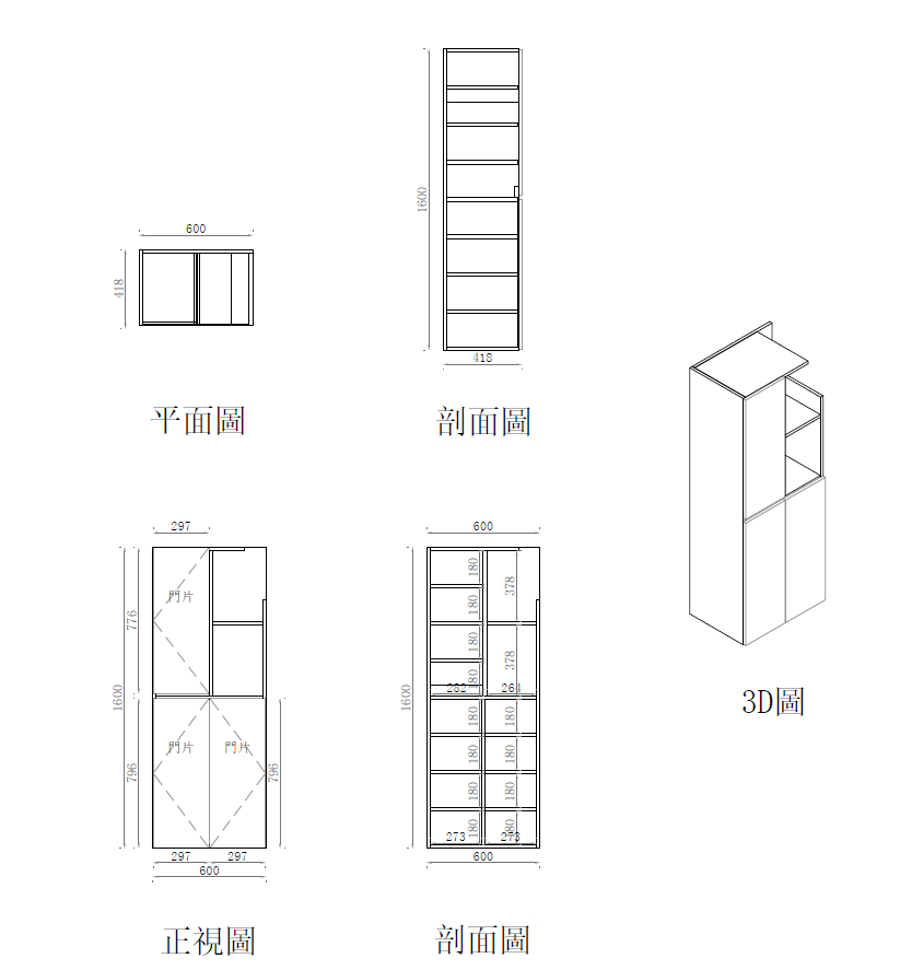 現代展示櫃-三門特殊造型設計