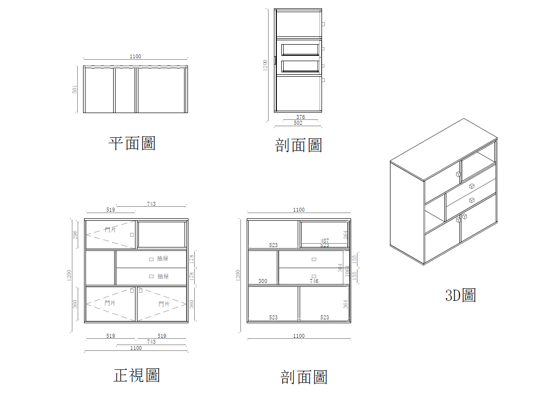 跳色斗櫃-複合式收納