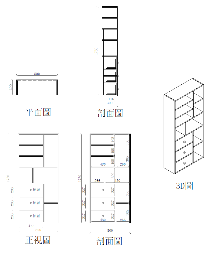 日式展示櫃-三抽屜多格收納