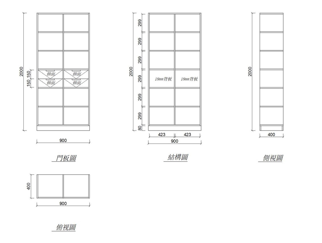 日式書櫃-六層附抽屜