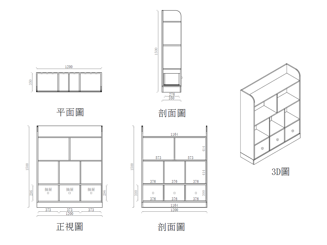 兒童抽屜櫃-三抽屜跳色設計