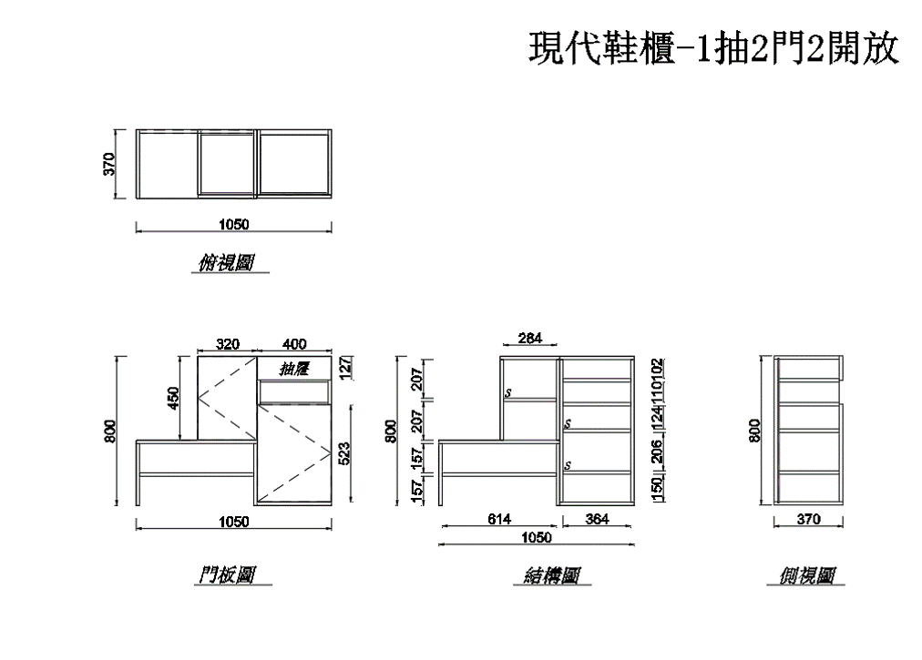 現代鞋櫃-一抽二門二開放