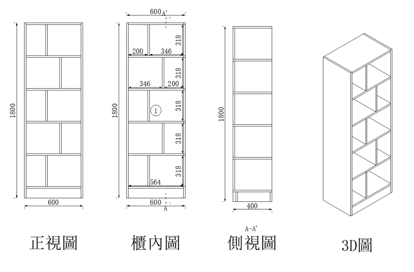 簡約書櫃-開放式展示櫃