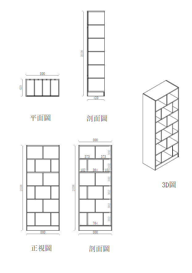 北歐展示櫃-多格收納