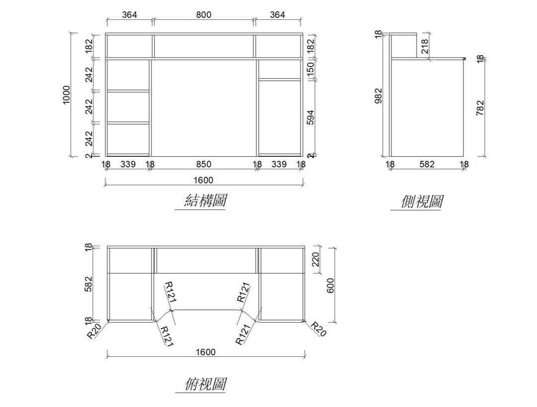 SEDATE造型書桌-160公分寬多格收納