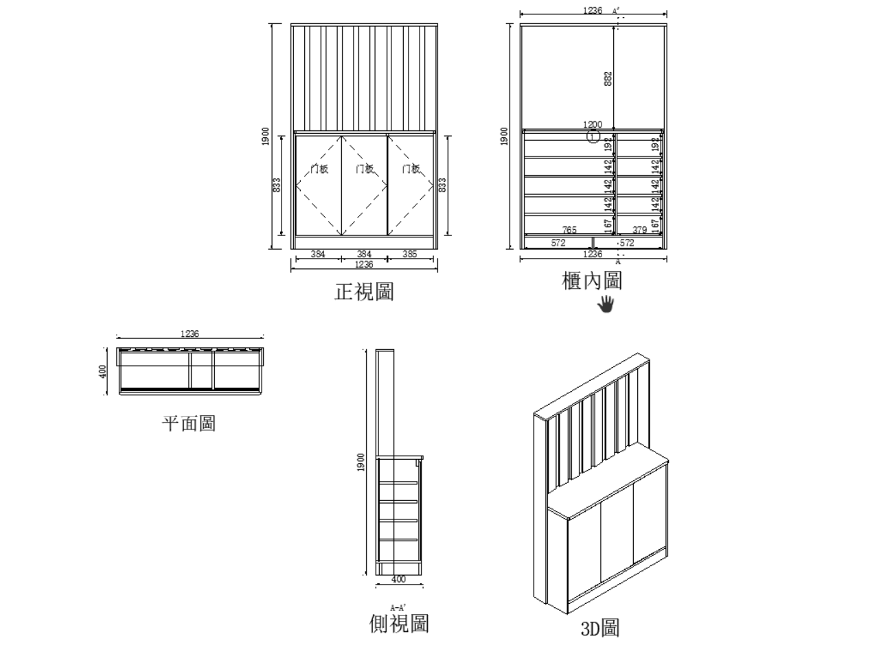 掛衣3門鞋櫃