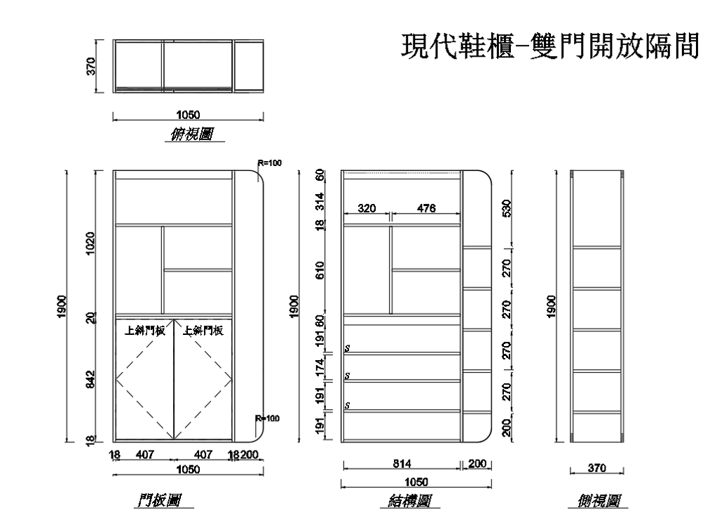 現代鞋櫃-雙門開放隔間