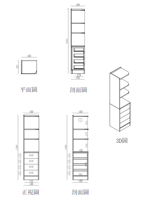 轉角書櫃-靠右