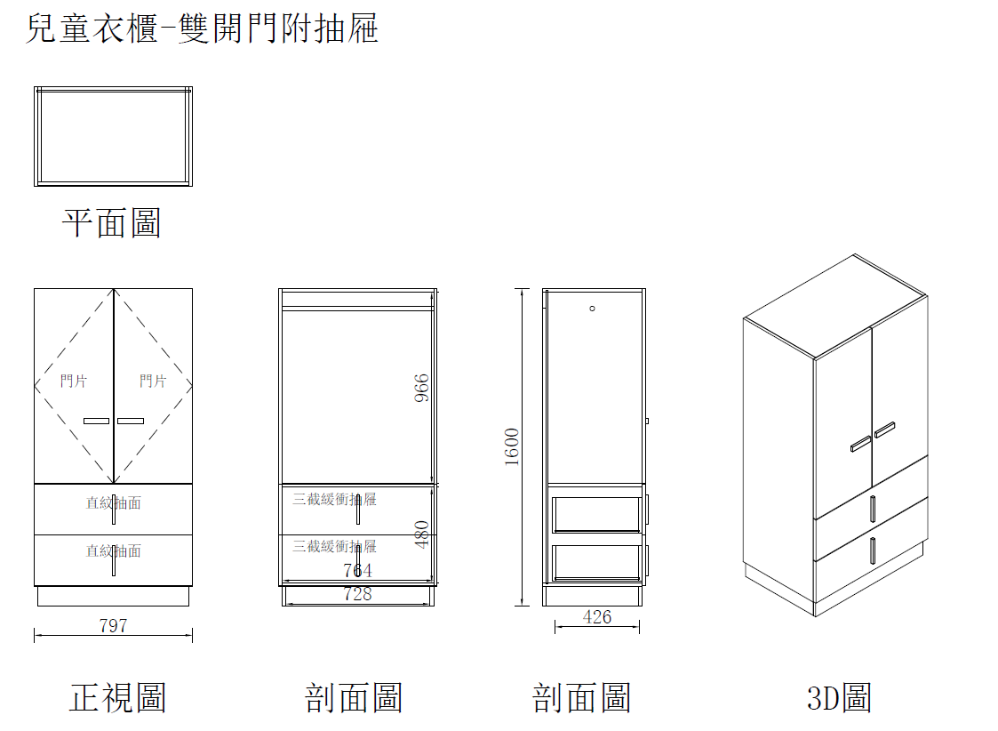 兒童衣櫃-雙開門附抽屜