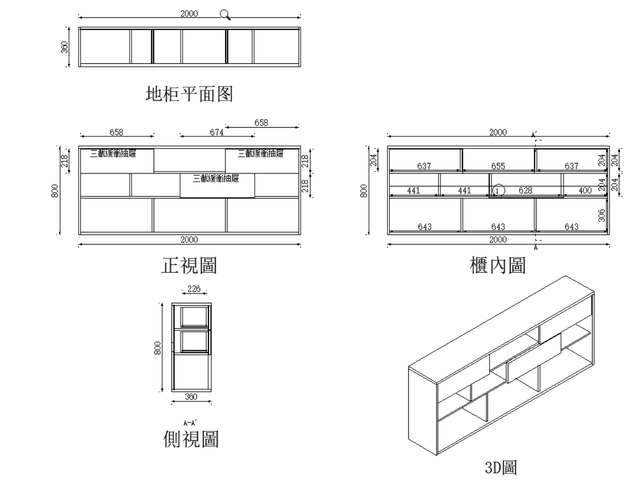 現代展示櫃-開放三抽