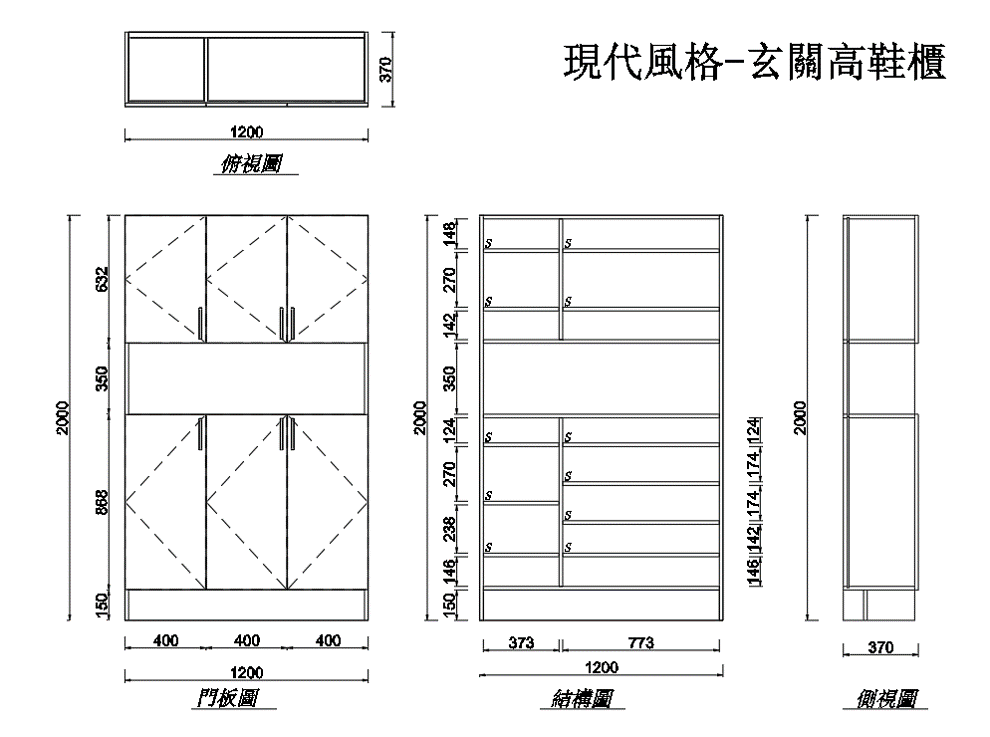 現代玄關鞋櫃-六門開放