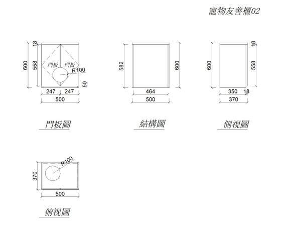 寵物友善-上方造型開門櫃