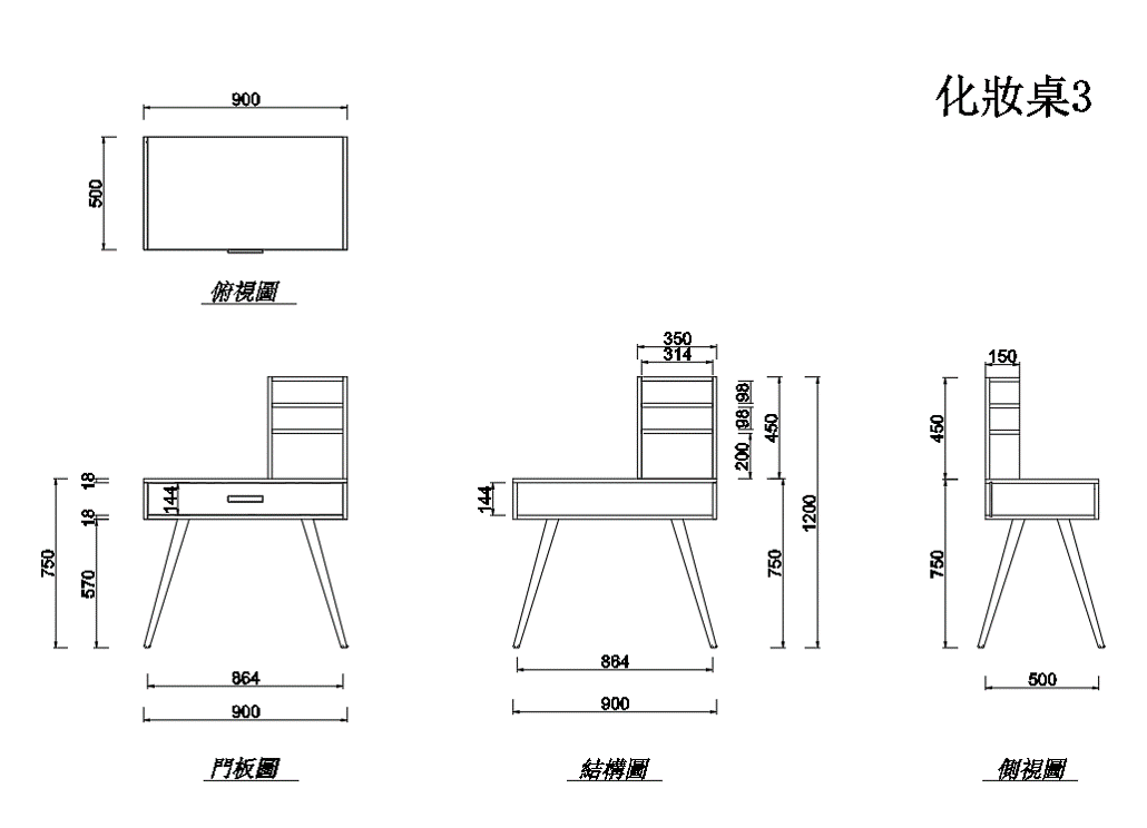 日式化妝桌-檯面置物一抽 (停止生產)