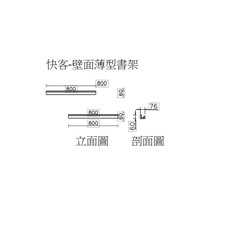 壁面薄型書架-2組