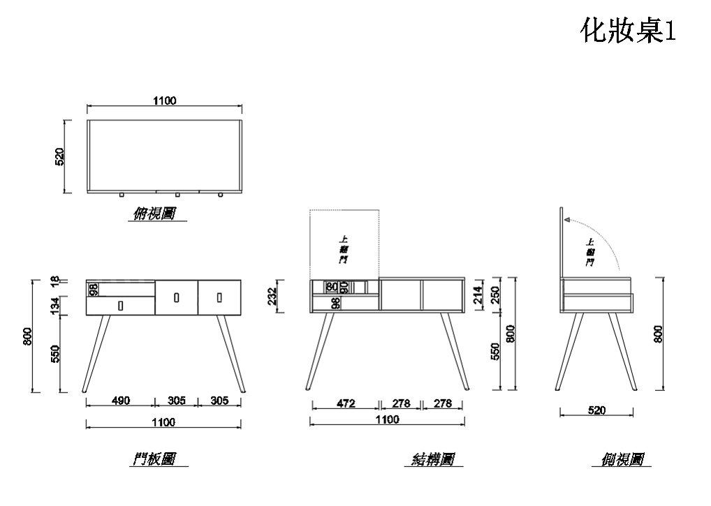 日式化妝桌-上掀二抽 (停止生產)