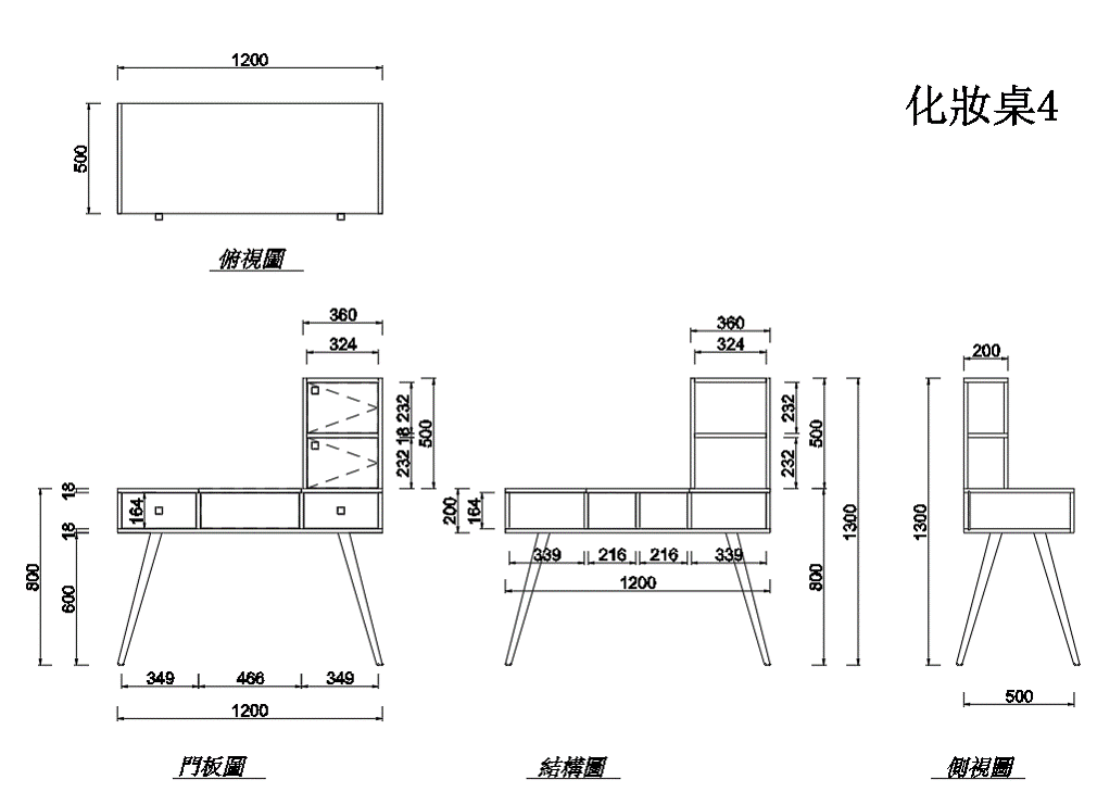 日式化妝桌-檯面開門二抽 (停止生產)