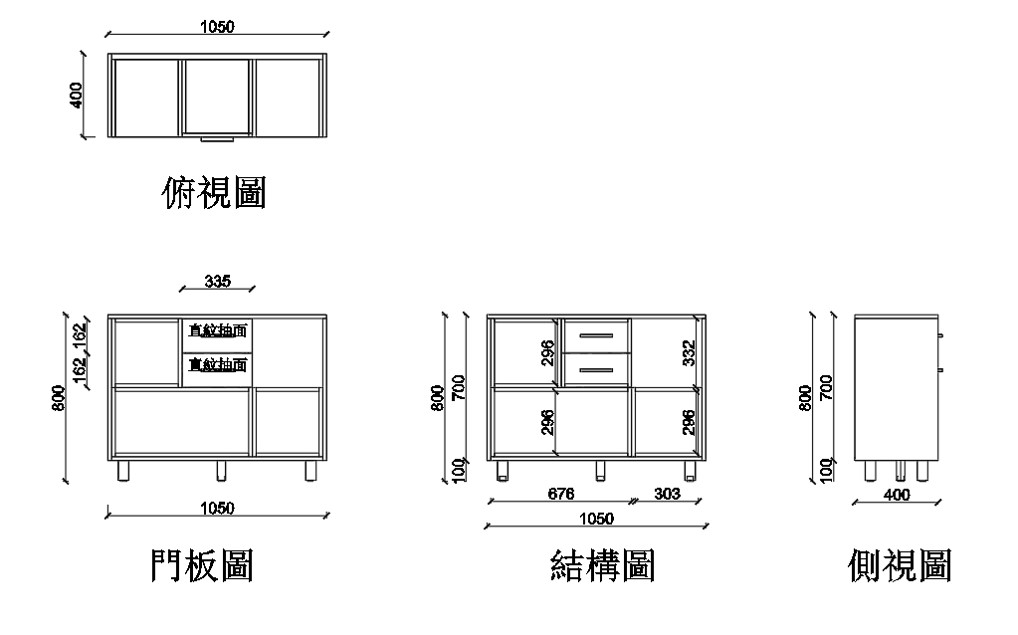 北歐斗櫃-雙抽四格開放式