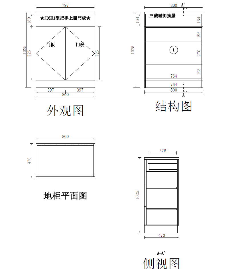 跳色單抽收納矮櫃
