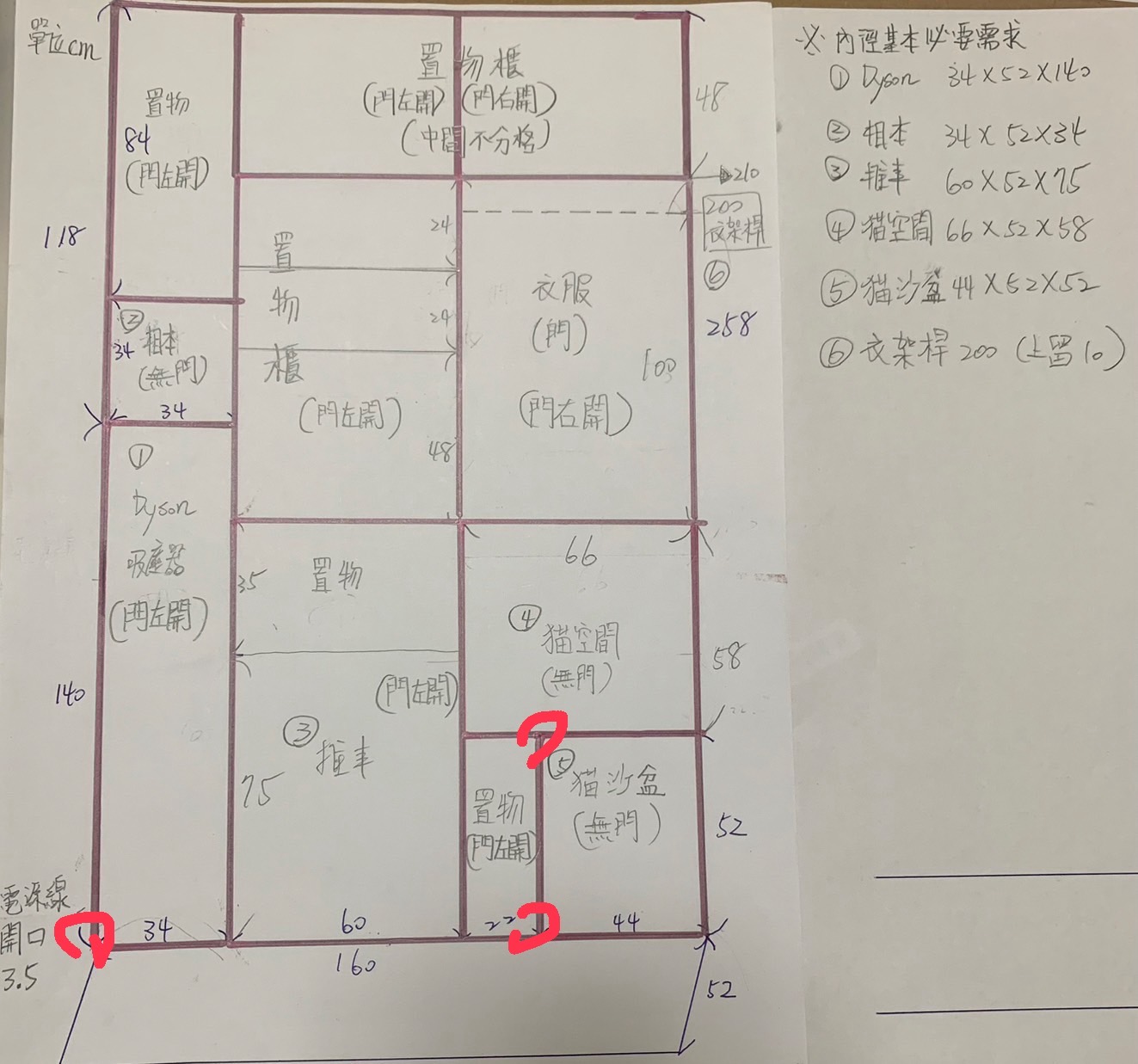 B4-鐘先生玄關櫃 (T2)