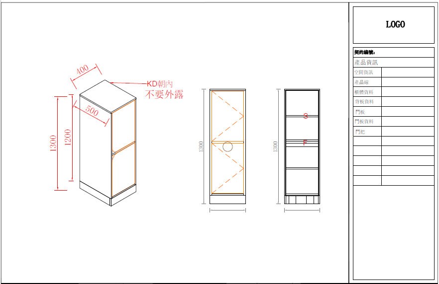 C2-余建勳客製書櫃
