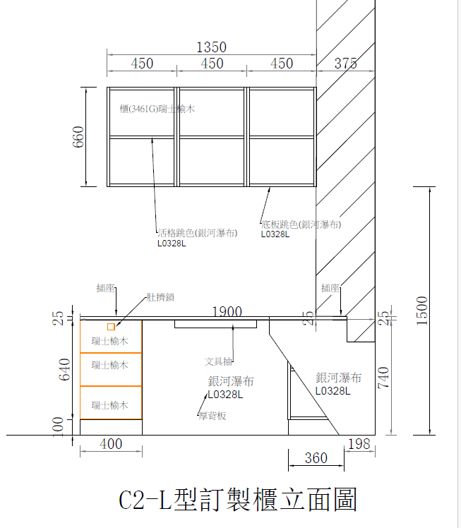 林玉珍客製L型書桌+吊櫃
