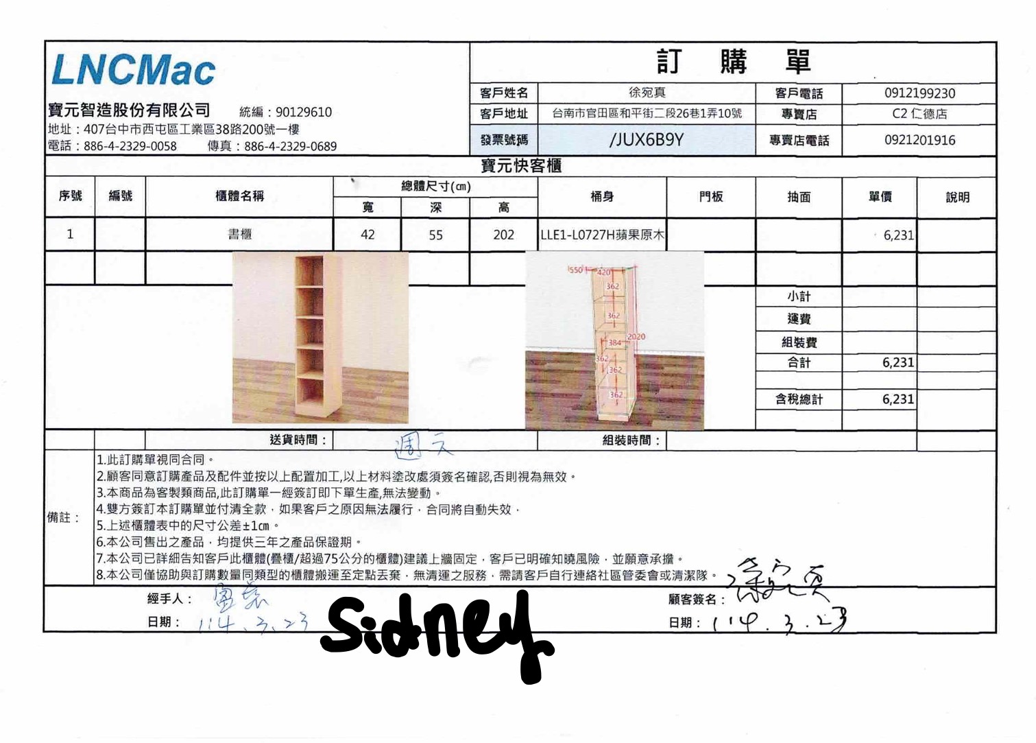 C2徐宛真書櫃