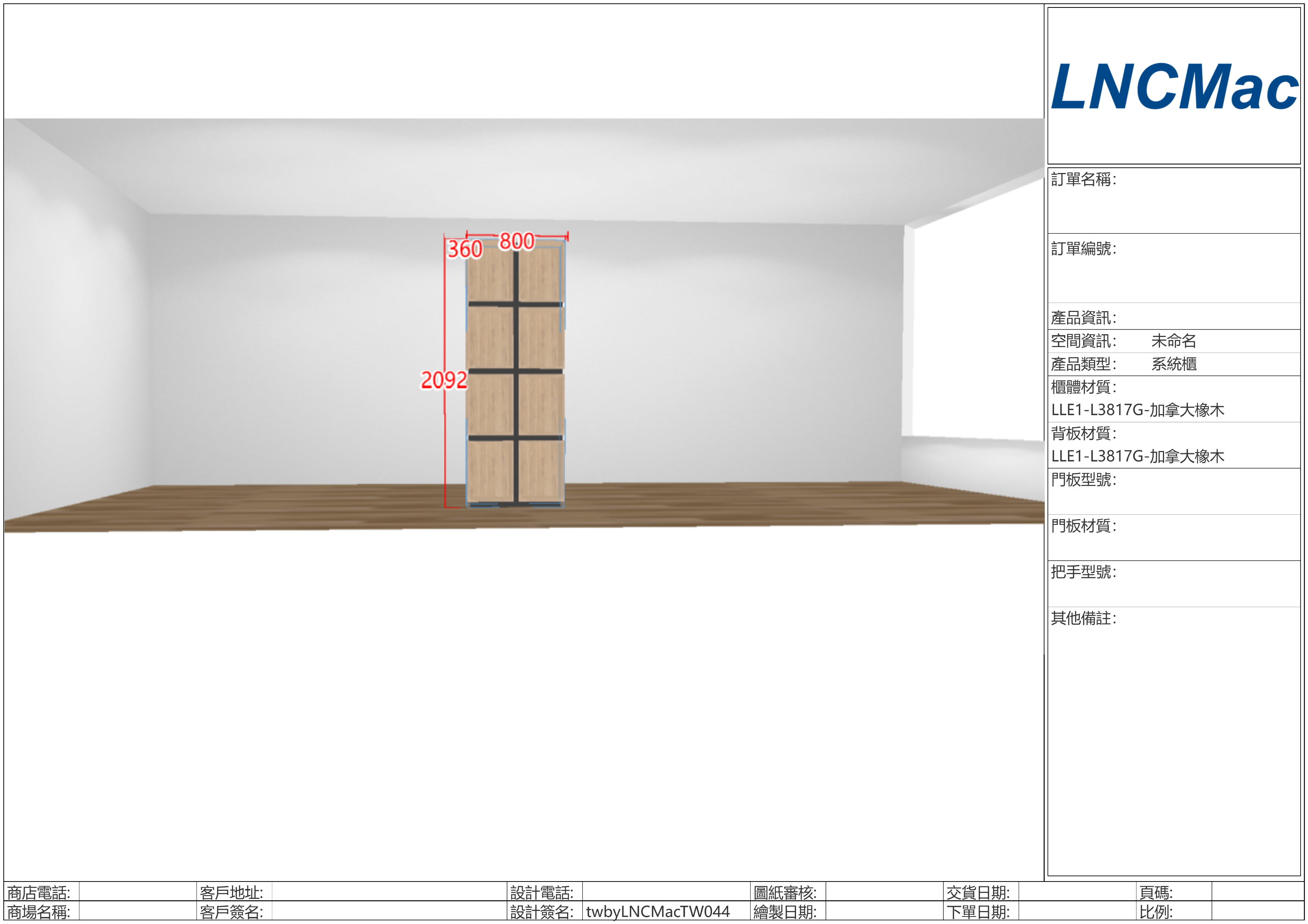 現代展示櫃八方格