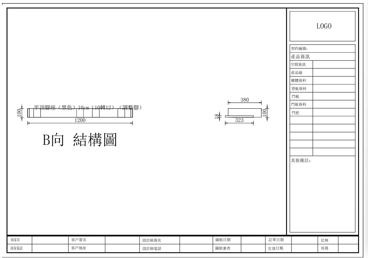 B2-陳穎儀現品展示書櫃+踢腳板