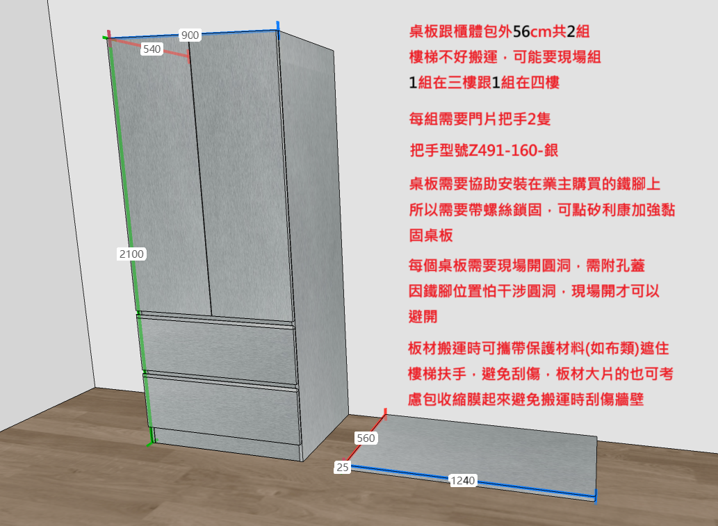 B2-王淑霞6組桌板衣櫃